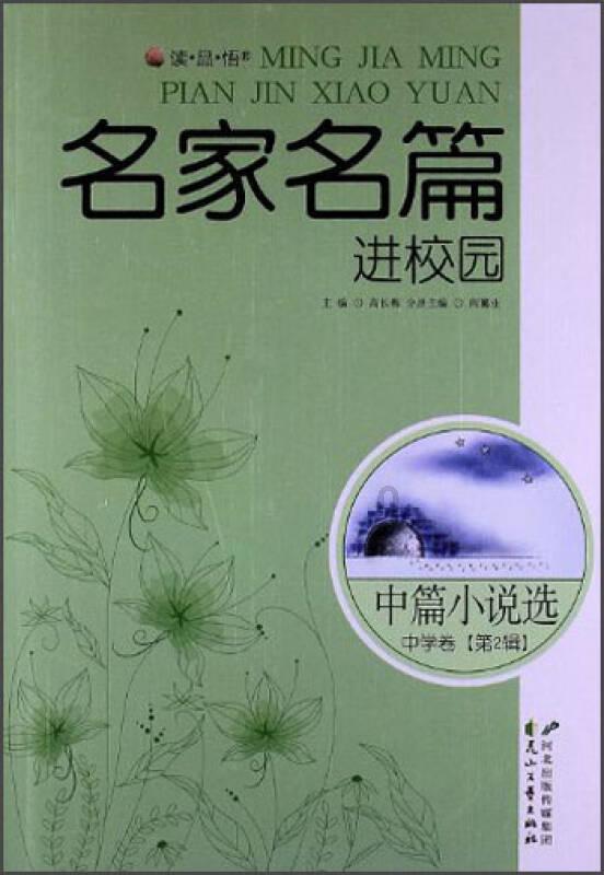 拂去尘埃映丹心